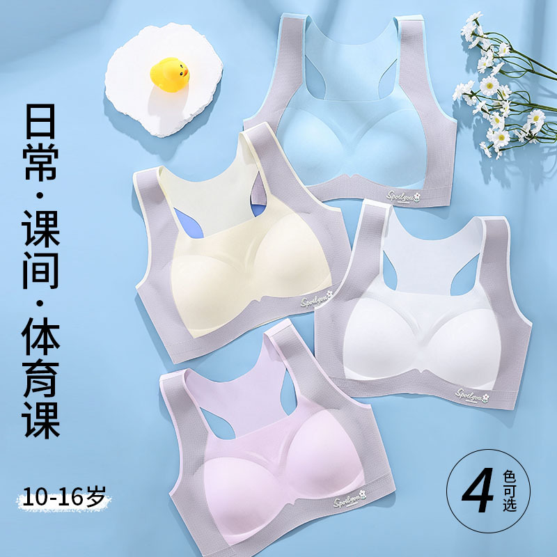 少女运动内衣发育期高中生文胸青少年初中学生女童无痕小背心女孩
