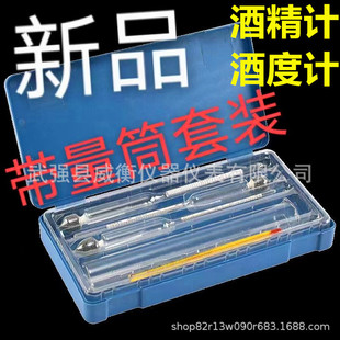 Alcohol meter alcohol meter liquor concentration measuring instrument alcohol meter alcohol meter 0-100 degrees boxed