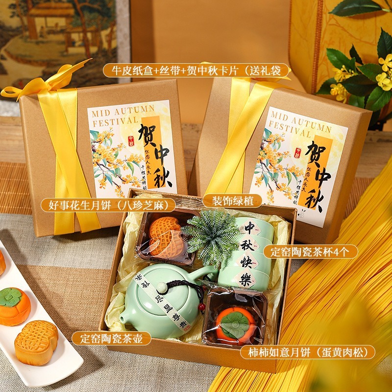 复古风大气中秋伴手礼月饼礼盒送员工客户长辈中秋节礼品新款现货|undefined