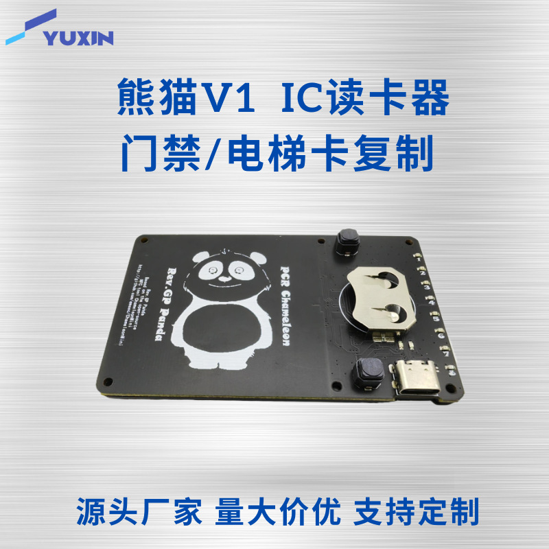 蓝牙双频icid门禁卡读写器 解码复制机器 NFC解码加密卡