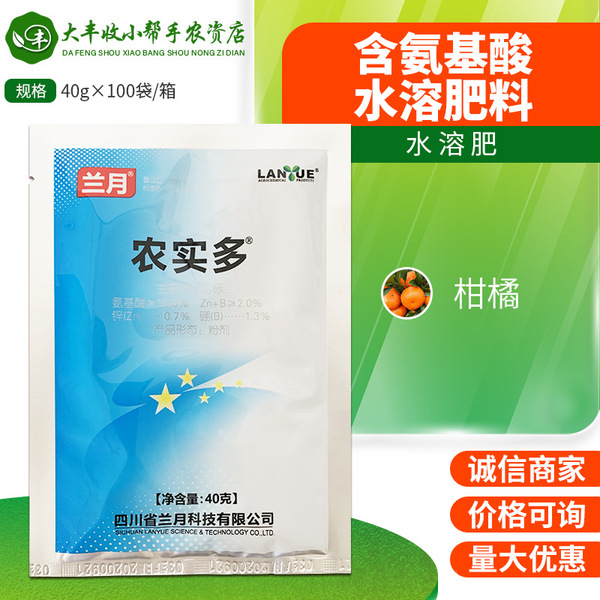 Sichuan Lanyue Nongshiduo citrus