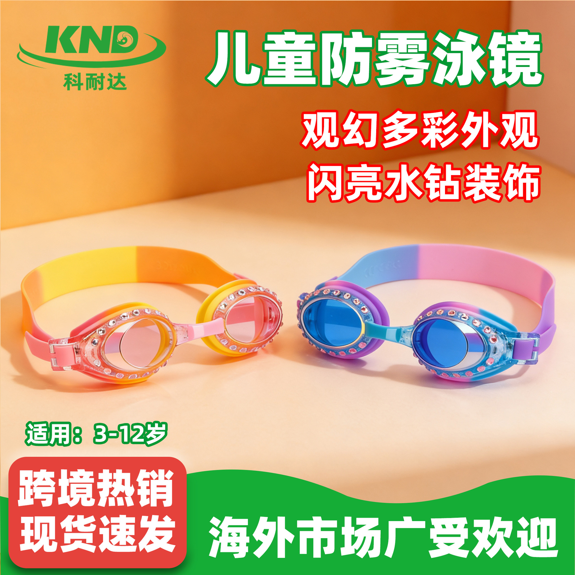 Gafas de Natación Infantil de PC Antiempañante