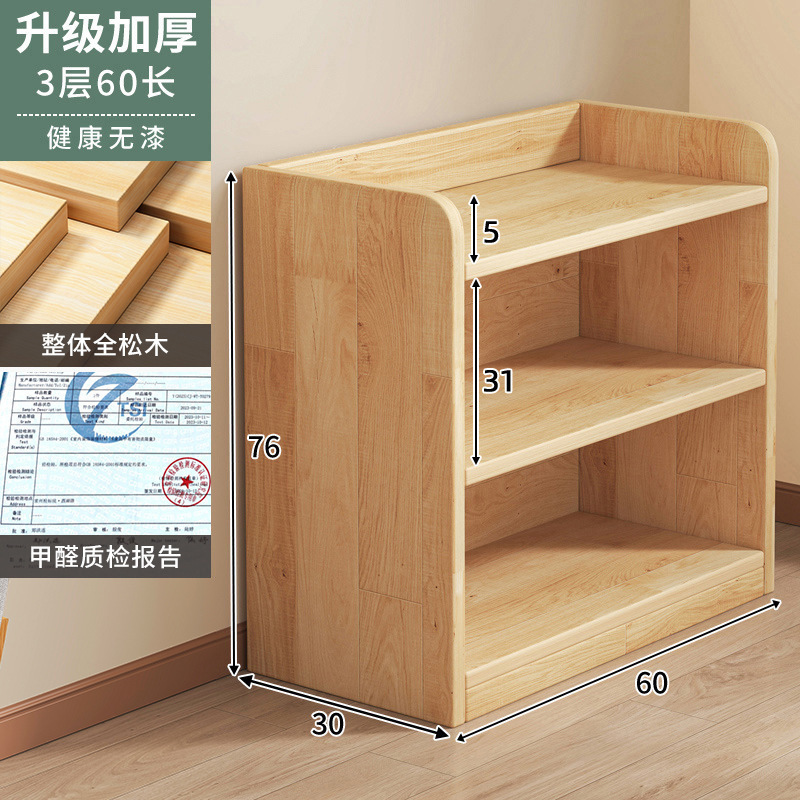 实木书架一体靠墙落地置物架家用儿童收纳柜储物柜子学生多层书柜|undefined
