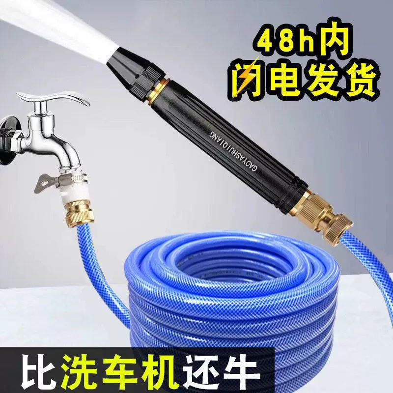 Black King Kong автомойка водяной пистолет сопло высокого давления сильная садовая семейная универсальная сельскохозяйственная многофункциональная насадка