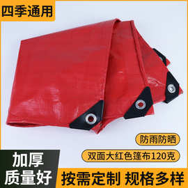 双面红色篷布喜事搭棚布加厚大货车防雨盖货布工地pe塑料油布出口