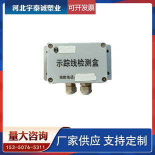 Tracer line junction box tracer line detection box