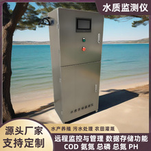 多参数水质在线监测仪设备泳池二次供水总磷总氮溶解氧余氯ph监测