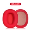 Red, silk, ear protection