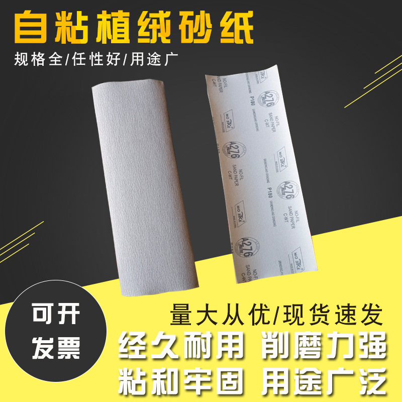 植绒自粘长条砂纸 阴角打磨 立角自粘砂纸架砂纸墙面打磨抛光工具
