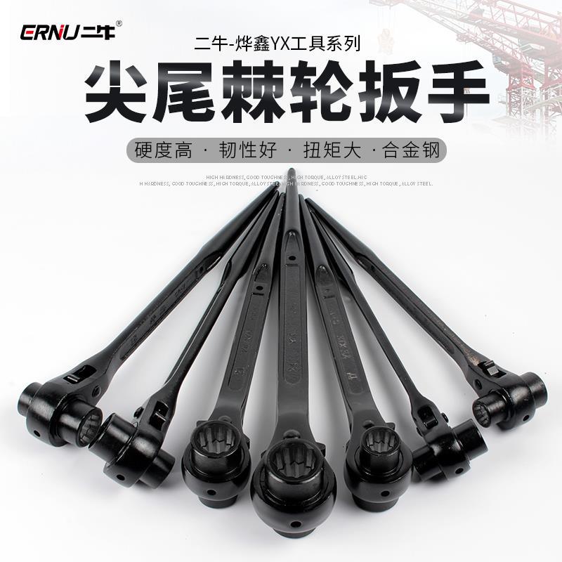 尖尾棘轮扳手快速扳手双向套筒快动自动板手多功能节能基刺轮工具