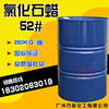 Chlorinated paraffin 52# cp52 Lubricant rubber Plastic Flame retardant High viscosity Industrial grade