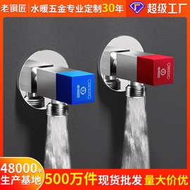 老铜匠黄铜角阀加厚家用卫生间热水器马桶黄铜冷热开关三角阀全铜