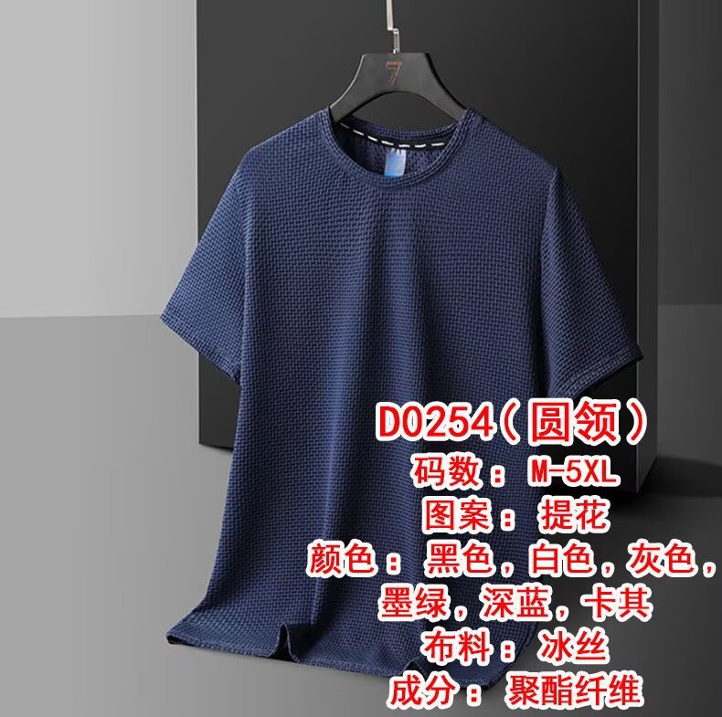 Silk thin elastic fashionable breathable quick dry short sleeve…