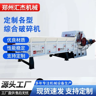 移动木材破碎机Horizontal Wood Shredder家具果林园林建筑圆木炭
