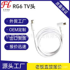 RG6TV头用户线同轴电缆coaxialcableF头15米线监控专用
