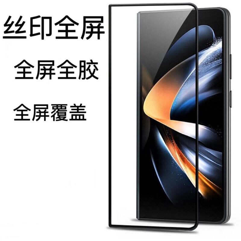 Suitable for Samsung Z Fold7/8/5/6 Privacy Protection Film Z Flip5 Tempered Film W 75% off Folding Screen W26/W23
