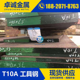 批发零售T10A碳素工具钢 热轧钢板 精料光板加工处理 切割零售