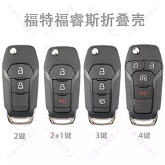 福特福睿斯を適用してリモコンの鍵を折り畳みます。