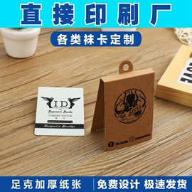 纸盒;纸类标签;卡纸