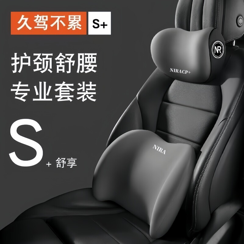 Car Lumbar Headrest Car Lumbar Cushion Driving Seat Backrest Artifact Car Cushion Head Pillow Waist Protection Pillow