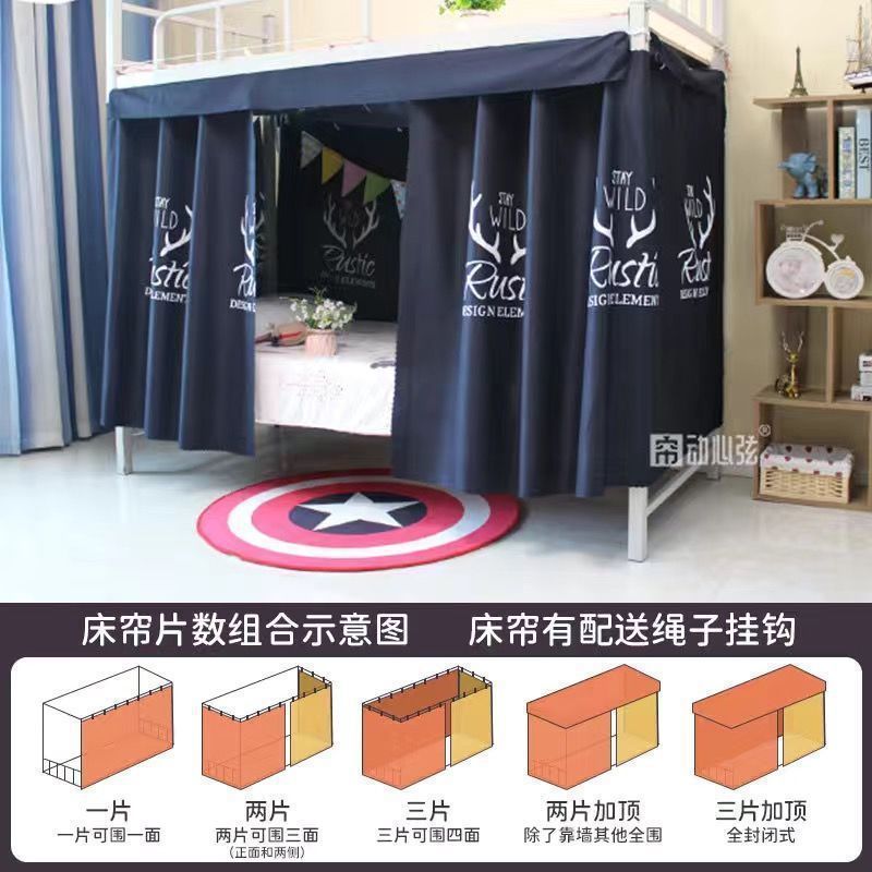 学生宿舍床帘下铺遮挡帘寝室上下铺半遮光窗帘单人架子床床围挡|undefined