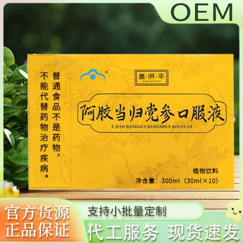 Chang Jiping Ejiao дягиля Codonopsis пероральный раствор 300 мл аутентичный выбор высокого качества