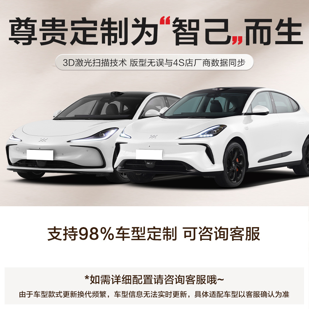 Zhiji TPE Car Floor Mats for IM L6 LS6 LS7 LS9, Full Coverage (Universal Foot Pad) - 11-custom-tpe-floor-mats-for-im-car-series-note-car-model-year-when-ordering