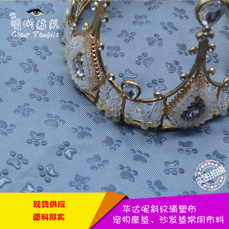 厂家供应 华达呢狗爪花型滴塑止滑布 宠物坐垫地垫等常用止滑面料