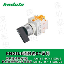 KNDELE�����_ LA167-D7-11XB/2 �L���x���_�P2λ/��20XB/3��3λ
