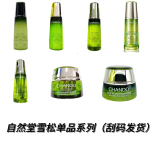 Natural Hall Cedar Essential Oil Royal Age Cleansing Cream Eye Cream Hydrating Moisturizing Repair Desalination Fine lines Scraping Code