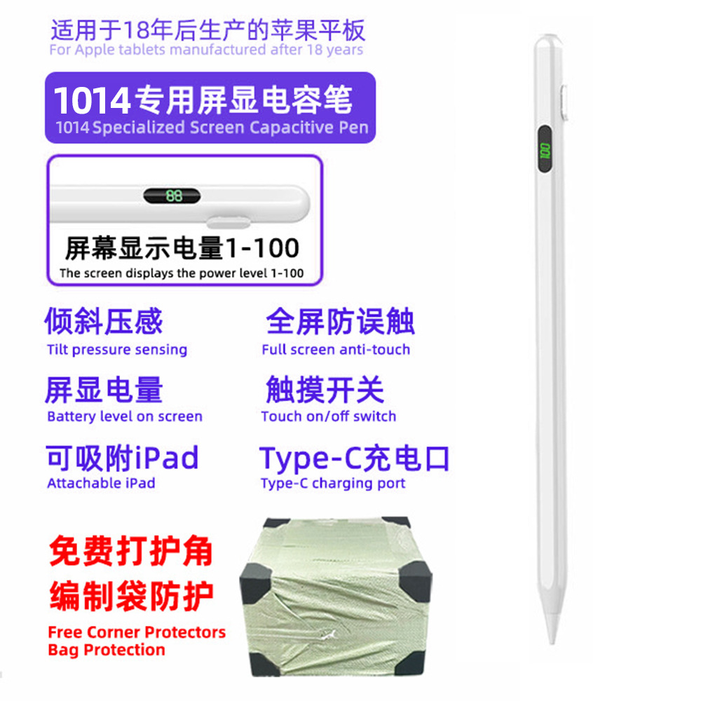 Y1014-White-Type-C Fast Charging Nigital Tube Screen Display Anti-accidental Touch【Special Pen for Apple Tablet】