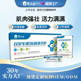 膳食补充;速溶咖啡;非处方滋补膏