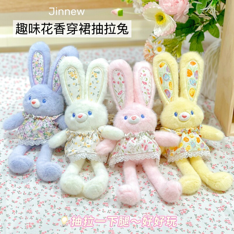 人気の新製品、楽しい花柄スカート、花柄プルウサギぬいぐるみキーホルダー、親友バックパックペンダント供給|undefined