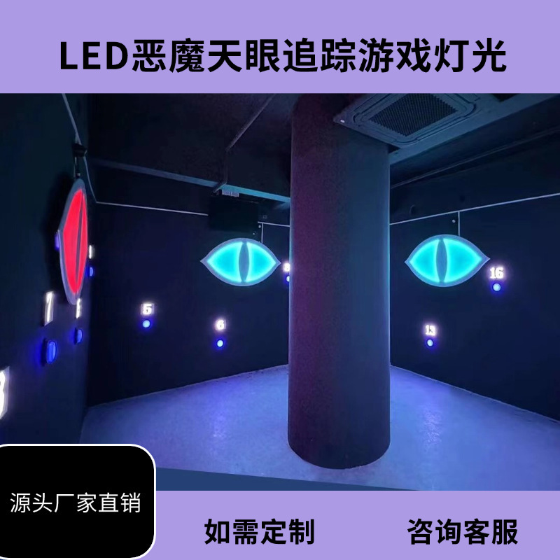 Jumping Grid Activate Same Game Devil's Eye Indoor Sports and Entertainment Trendy Playhouse Interactive Sensor Light Jumping Grid Activate Same Game Devil's Eye Indoor Sports and Entertainment Trendy Playhouse Interactive Sensor Light