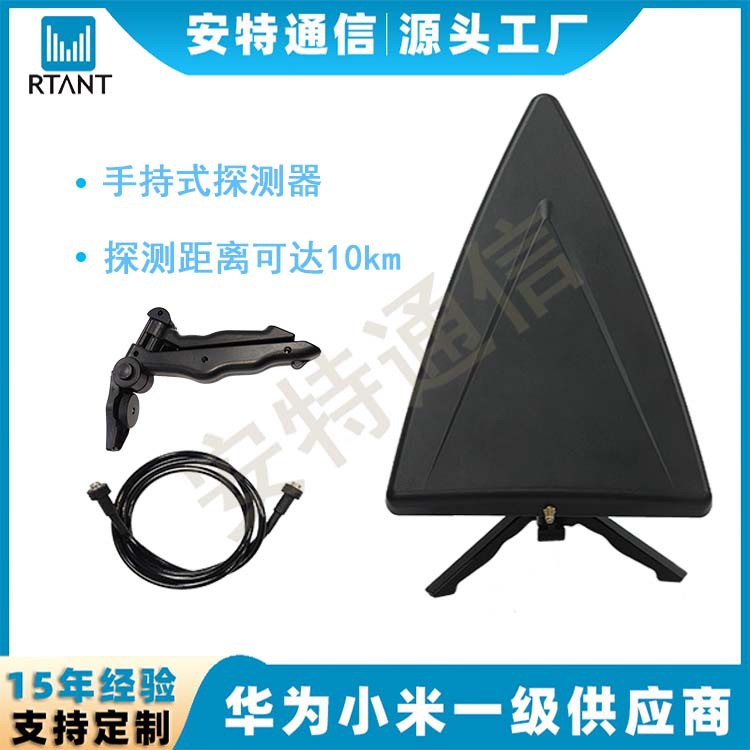 厂家现货无人机侦测手持测向300-6000MHz宽频高增益9dBi定向天线