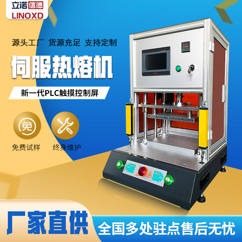 Factory direct supply plastic notebook hot press machine dual-purpose four-column hot melt machine plastic parts servo hot melt machine Factory direct supply plastic notebook hot press machine dual-purpose four-column hot melt machine plastic parts servo hot melt machine