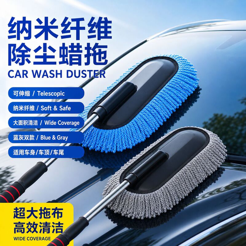 Retractable car washing mop dust removal car Duster car cleaning mop car washing cleaning brush supplies car washing artifact