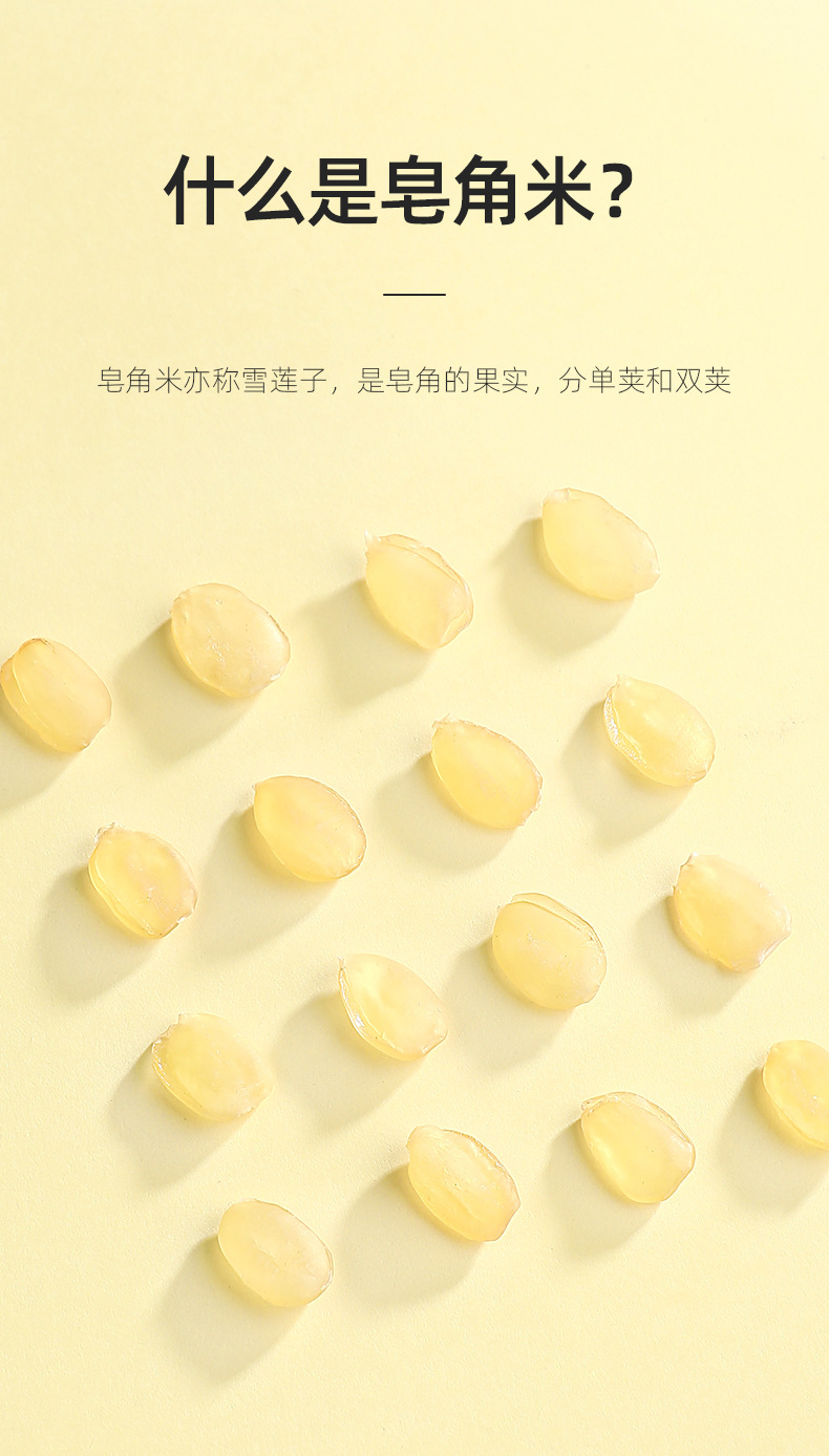 Gleditsia Sinensis Seed 100g Zao Jiao Mi Large Plump Seeds for Soup and Dessert overview