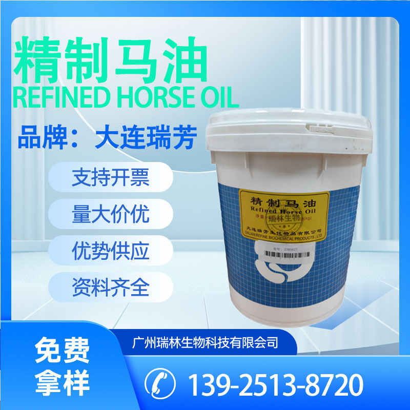 卸売り大連瑞芳馬油精製馬油化粧品手作り石けん馬油ペースト原料1kgから注文|undefined