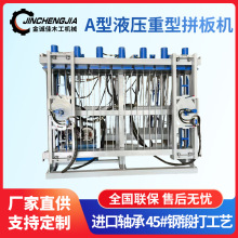 A型液压双面重型拼板机用于木屋楼梯柱地板厂木工机械定制全自动