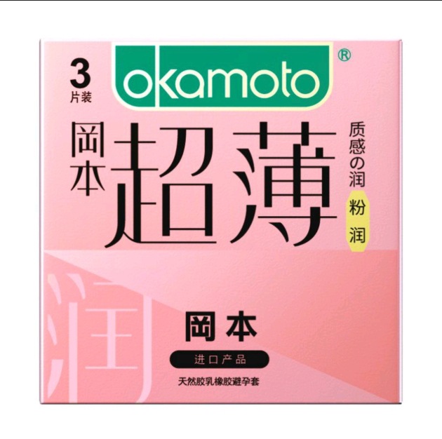 Okamoto pink ultra-thin 3-pack (4547691810885)