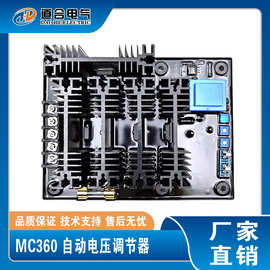 MC360稳压板代替电抗器兰电/相复励有刷发电机电抗器