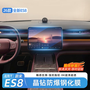 �m��26��ε��ES8�п��NĤ����o��Ļ�����x��䓻�Ĥ��ƷES67