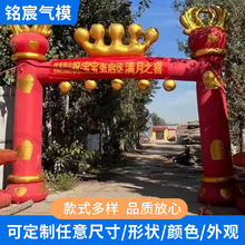 开业庆典彩虹门气拱门 活动装饰婚庆拱门乔迁升学立柱充气气拱门