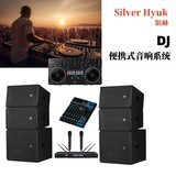 Sistema de sonido activo de matriz de línea de sonido de escenario portátil, equipo de amplificación de sonido en vivo de DJ pequeño y medio conjunto completo