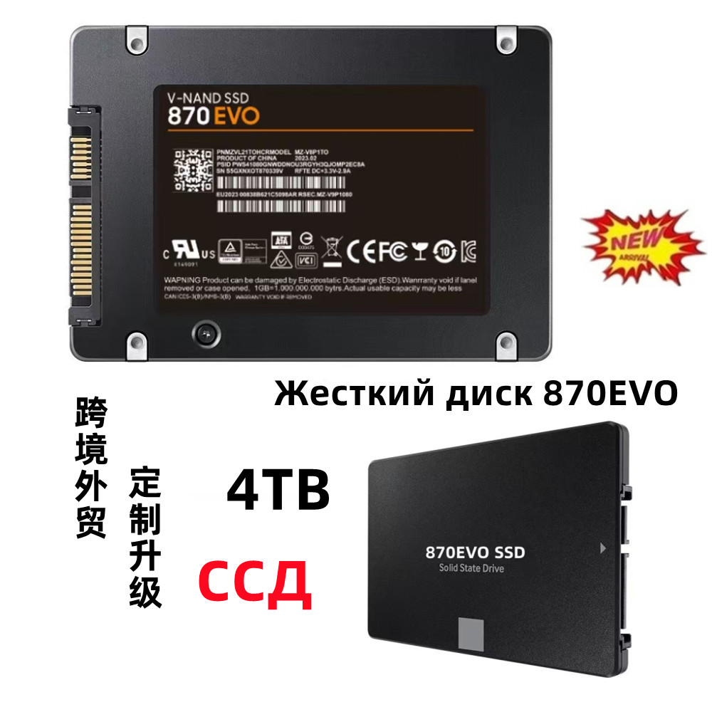 跨境 高速SATA3 星固态硬盘870EVO 1TB 2TB 4TB 中性扩容升级SSD