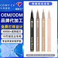 OEMODM 可定制LOGO颜色眼线笔超细持久不脱色极细彩色眼线液笔