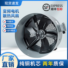 G型变频电机散热风扇380v变速调速电机冷却轴流风机外转子风机