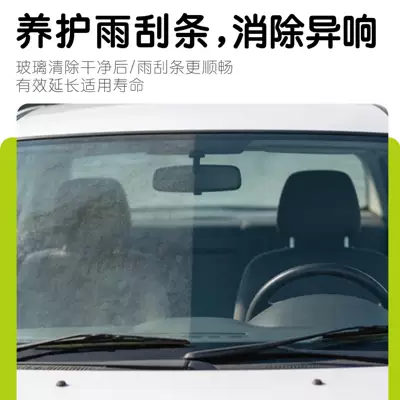 Glass agent cleaner removes rainproof foam
