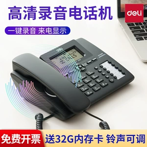 得力 [GP888有线固定电话机座机固话办公室用坐机来电显示座式单机]